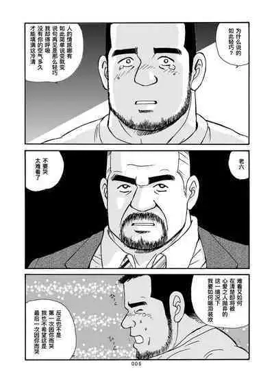 ROKU EPISODE8&Extra edition | 老六的故事 第八章 孑然一身&番外篇 此情可待成追忆