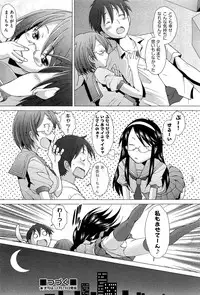 [Sakai Hamachi] Danger! do not touch Ch.1-8