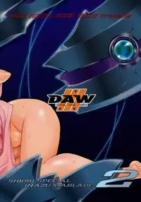 (SC36) [Digital Accel Works (INAZUMA)] INAZUMA BLADE 2 (WITCHBLADE)