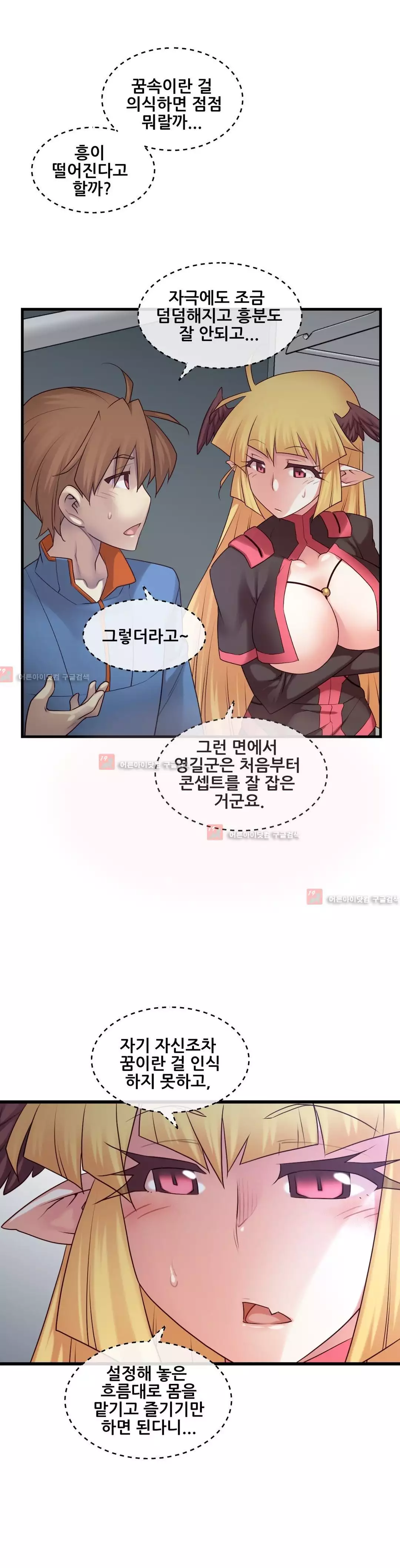 Master in My Dreams Ch.90-129