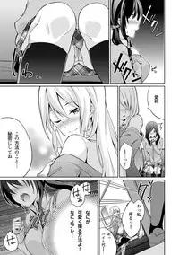 [Yukino] Abunai Arbeit! Nurechau Nude Model Ch. 1-6 [Digital]