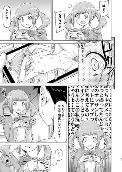 Hiramitsu no Himitsu