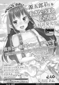 COMIC LO 2017-08 [Digital]