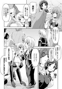 [Sukesaburou × Tikuma Jukou] Shirayuri no Kenshi ~Sennou Majoku Hen~ [Digital]