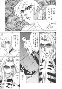 [Yamamoto Yoshifumi] Inbaku no Ketsuzoku