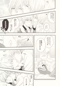 (CCTokyo132) [Kitei (Naoki)] Naisho Banashi (Kuroko no Basuke)