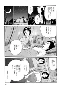 [Tomisawa Chinatsu, Hazuki Kaoru] My Pure Lady Vol.8