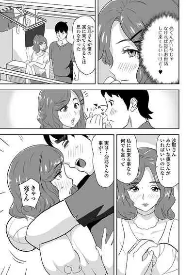 Web Haishin Gekkan Tonari no Kininaru Oku-san Vol. 044