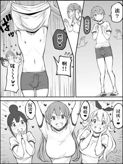 [Ailail (Ail)] Boku ni Harem SeFri ga Dekita Riyuu Tsudzuki （chinese）【鬼畜王汉化组】