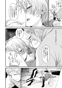 COMIC X-EROS #67 [Digital]