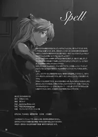 [Tengu no Tsuzura (Kuro Tengu)] Spell (Neon Genesis Evangelion) [Digital]