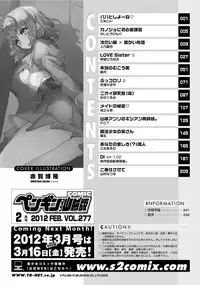 COMIC Penguin Club Sanzokuban 2012-02 Vol.277 [Digital]