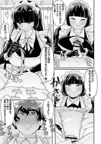 Otona Babu-chan no Sodate Naoshi Seisho + Digital Tokusouban Tokuten