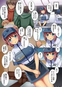 [NCP] Donna Onna ni mo Soku Namahame Dekichau Menu Kaihen Coupon