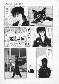 [Tennouji Kitsune] Rape + 2πr Vol 2