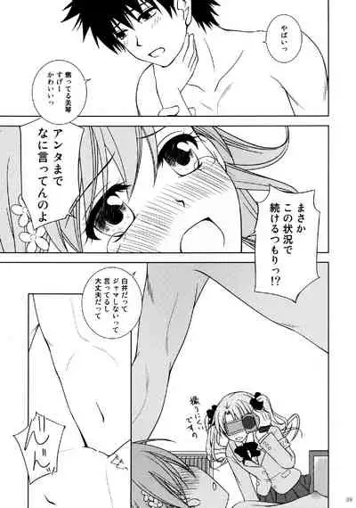 I'm shooting an AV for my sister!