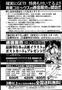 COMIC Shingeki 2014-11