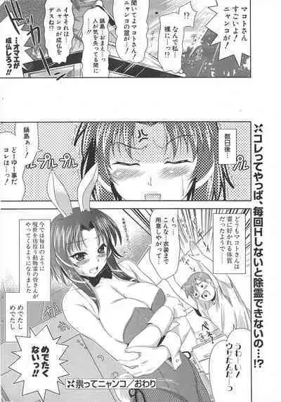 Comic Potpourri Club 2005-07