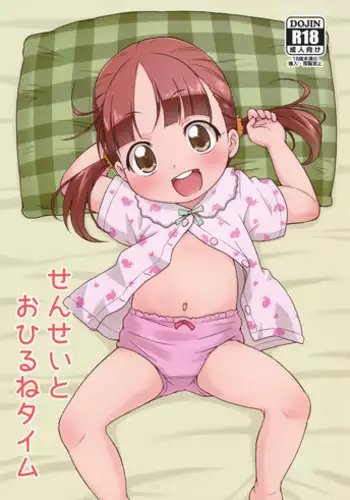 (C90) [Tori no Ya (Mashikodori)] Sensei to Ohirune Time