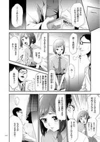 [Kouzuki Rio] Kono JK Misshitsu ni Tojikomete Mechakucha ni Shitakunai? [Digital]