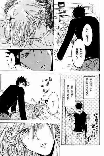 New Year wa Kimi no Bed de.