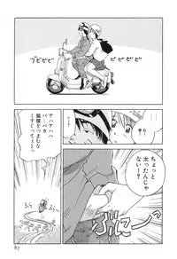 [Iogi Juichi] Maidroid Yukinojoh Vol.3