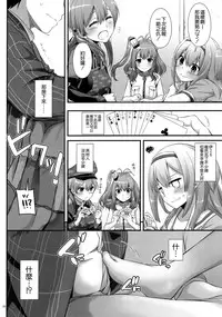(C91) [Digital Lover (Nakajima Yuka)] D.L. action 111 (Kantai Collection -KanColle-) [Chinese] [空気系☆漢化]