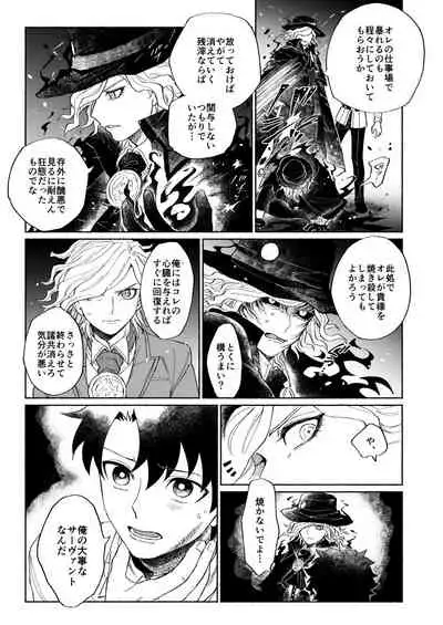 [NYAKE (Nyake)] BACK FROM THE DEEP I-II (Fate/Grand Order) [Digital]