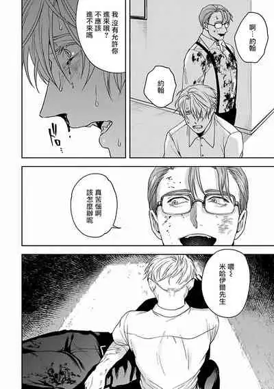 Undead Pappy | 吸血鬼爸比