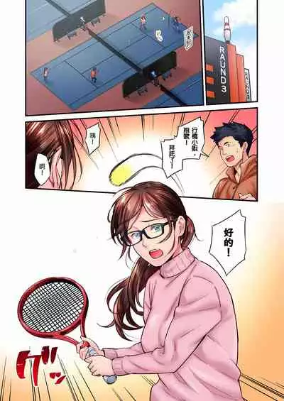 [いぶろｰ｡] 不起眼女孩其實意外地色氣滿滿 1-20話