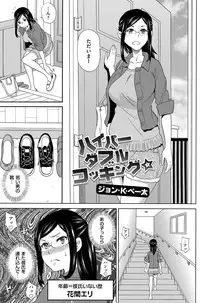 COMIC Magnum Vol. 88 [Digital]