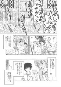 (COMIC1☆4) [Geiwamiwosukuu!! (Karura Syou)] Biridere! (Toaru Kagaku no Railgun)