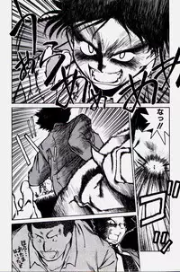 [Fuji Katsupiko] Pikkoman no Kichiku dou