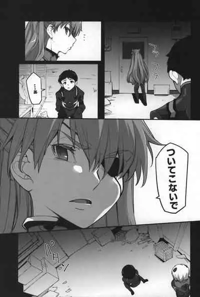 God’s Devouring Contamination