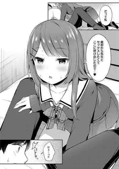 COMIC Reboot Vol. 42