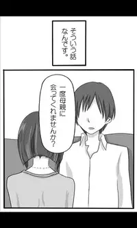 [Sakuragumi] Iede Musume Series Dai-17-wa - Yukiko