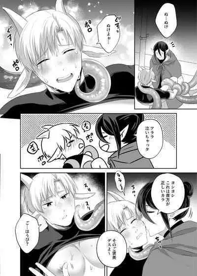 子ヤギちゃん快楽堕ち~正義の味方は犯して壊す~