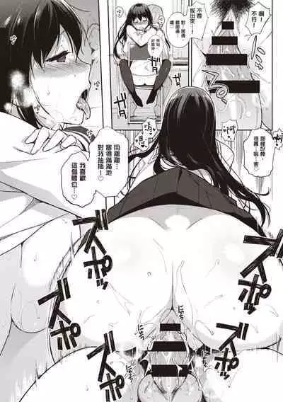 Houkago no Yuutousei | 放學後的資優生