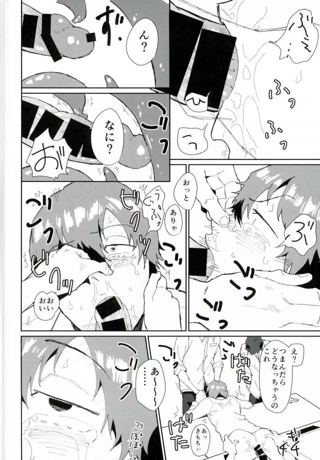 図書委員:新開隼人