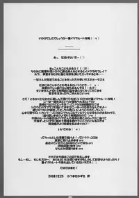 [THIRD BRAND] iriyaru to kouryaku Christmas hen (Fate) (C75)