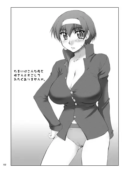 (COMIC1) [Sago-Jou (Seura Isago)] N.B. Complex! (Various) [Digital]