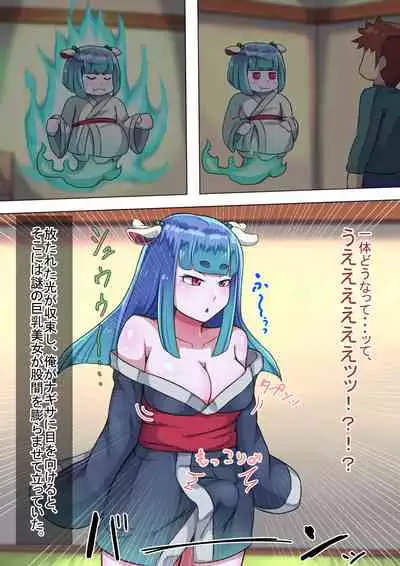 オトコノコト×× No.4～神出鬼没の色情娘♂～