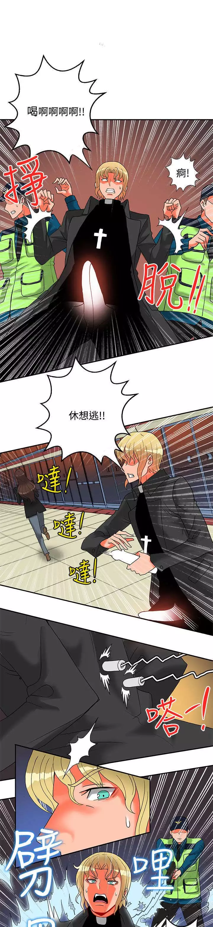 30cm立约人 第二季