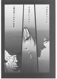 [Yamaguchi Masakazu] Shake Hip Vol.3