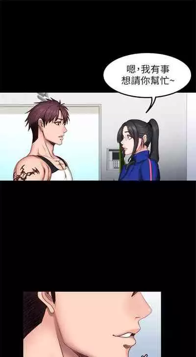 [週三] [G.HO & 高孫志] 健身教練 1-51 官方中文（連載中）