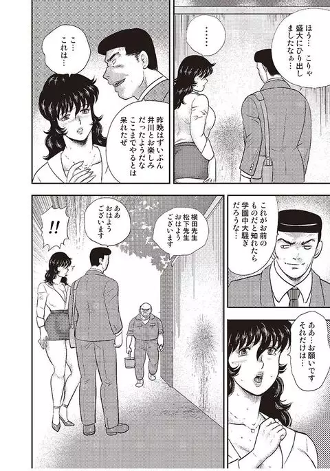 Dorei Onna Kyoushi Keiko 4