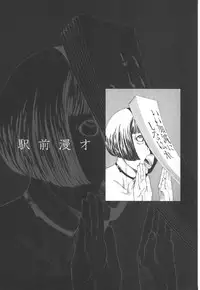 [Kago Shintarou] Kigeki Ekimae Gyakusatsu