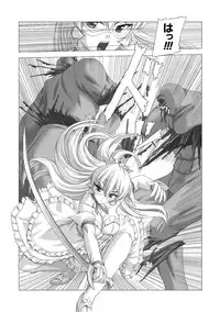 [Sukesaburou × Tikuma Jukou] Shirayuri no Kenshi ~Sennou Majoku Hen~ [Digital]