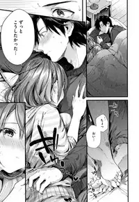 [Suihei Sen] Kiss Hug