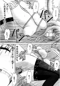 [Crimson (Carmine)] Sefiria Kiwami (Black Cat)